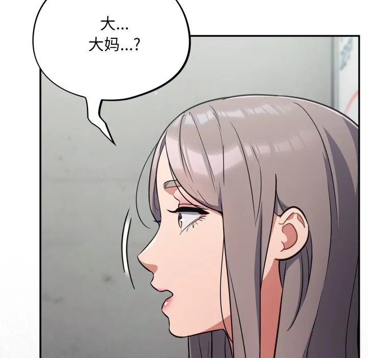 第33話