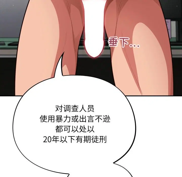 第33話