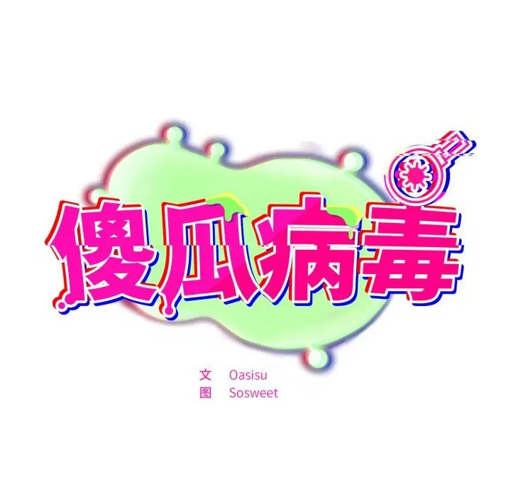 第33話
