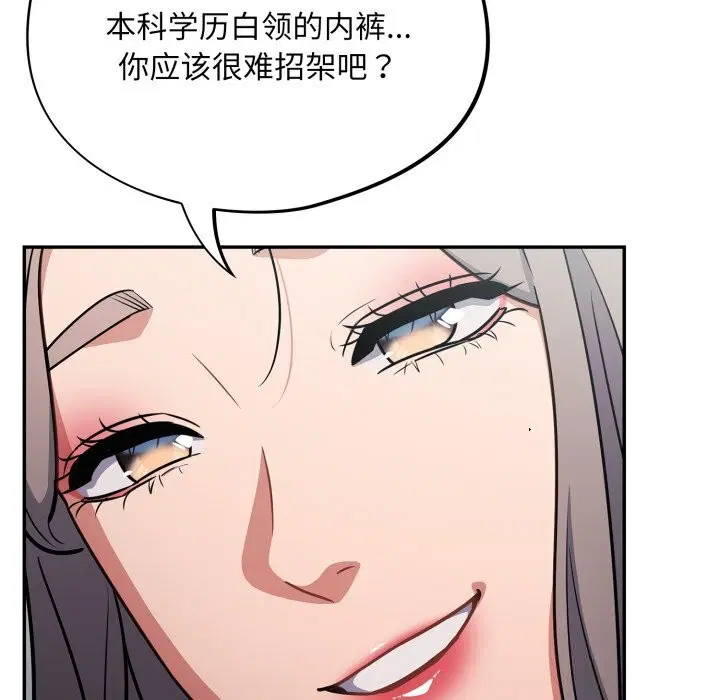 第33話