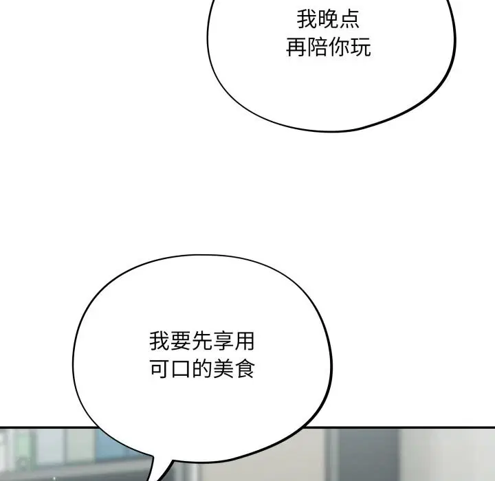 第33話