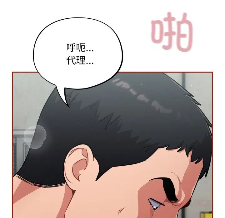 第33話