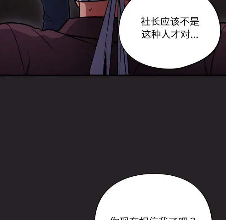 第37話