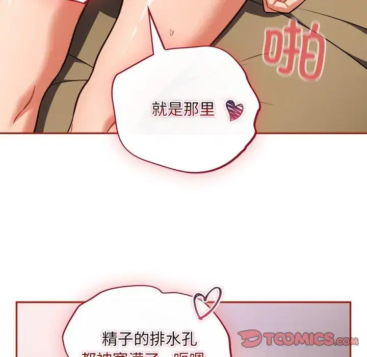 第38話