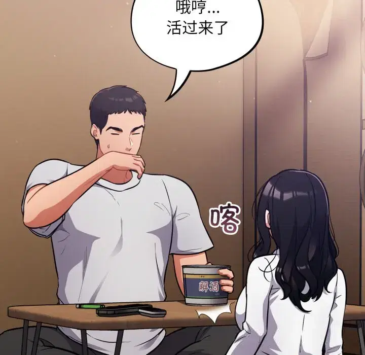 第46話