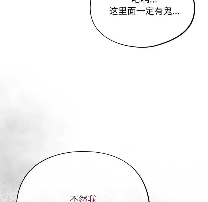 第49話