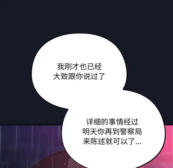 第54話
