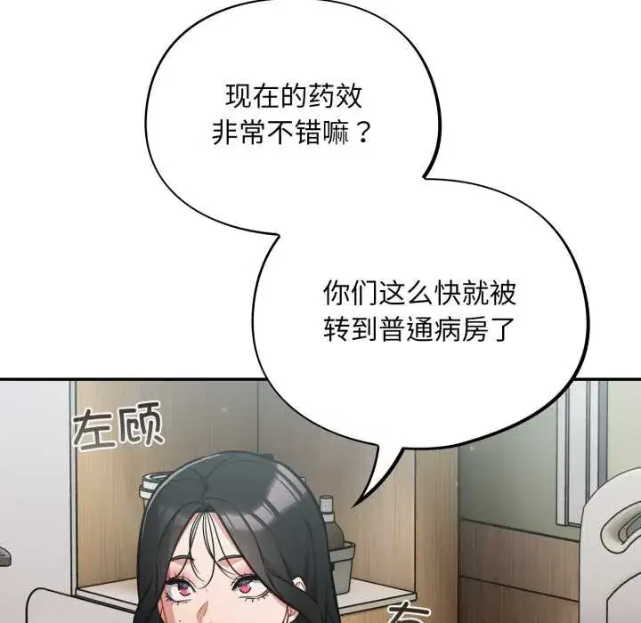 第59話