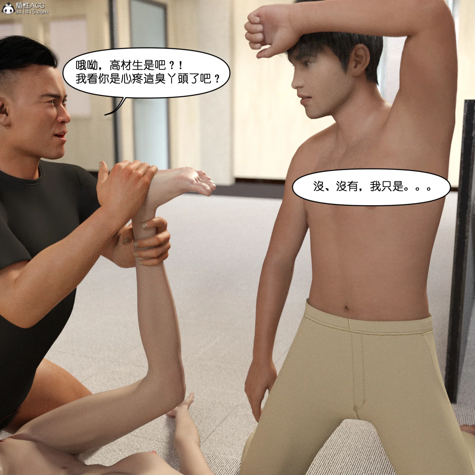 第3話