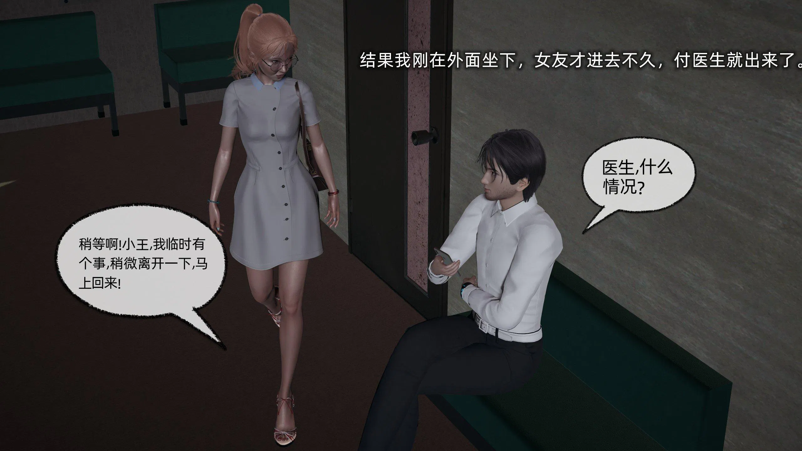 第4話