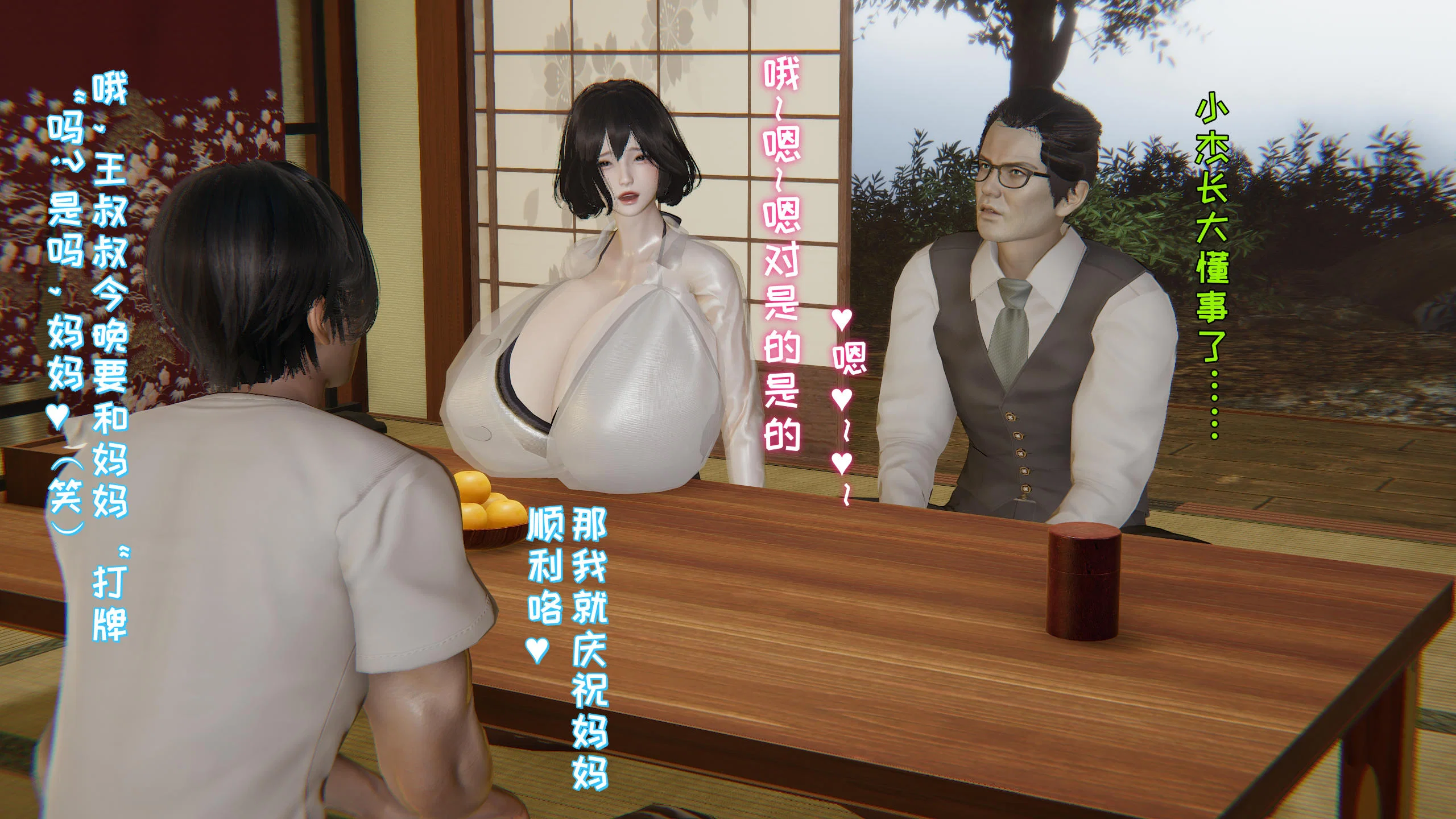 第3話