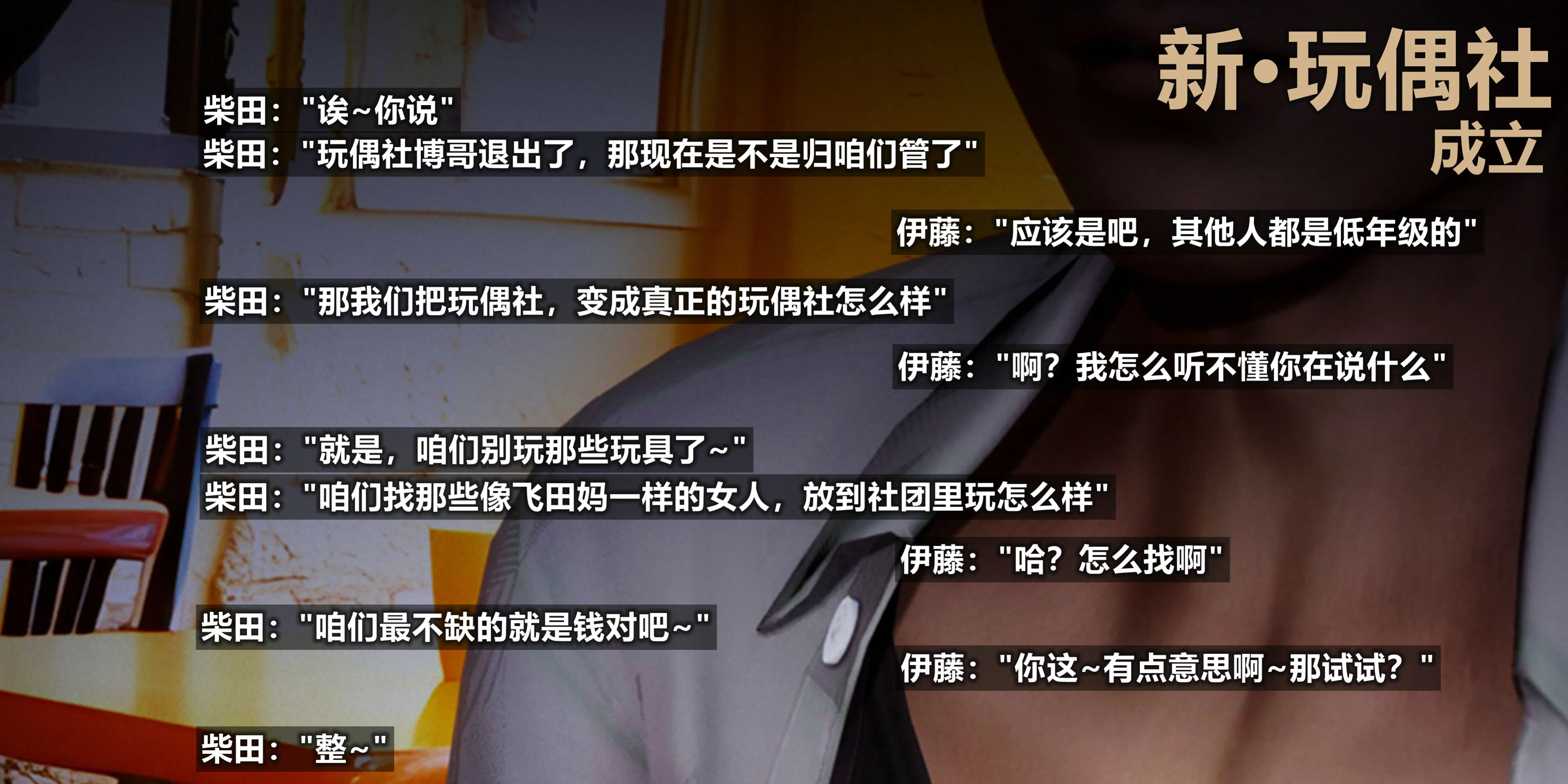 第4話