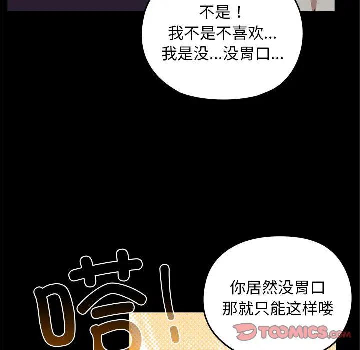 第3話