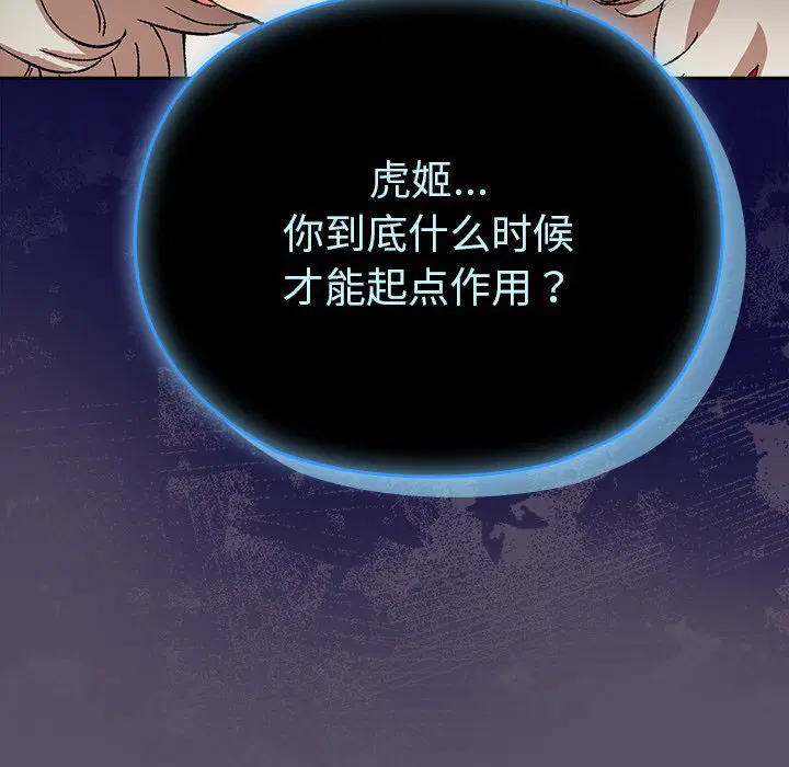 第6話