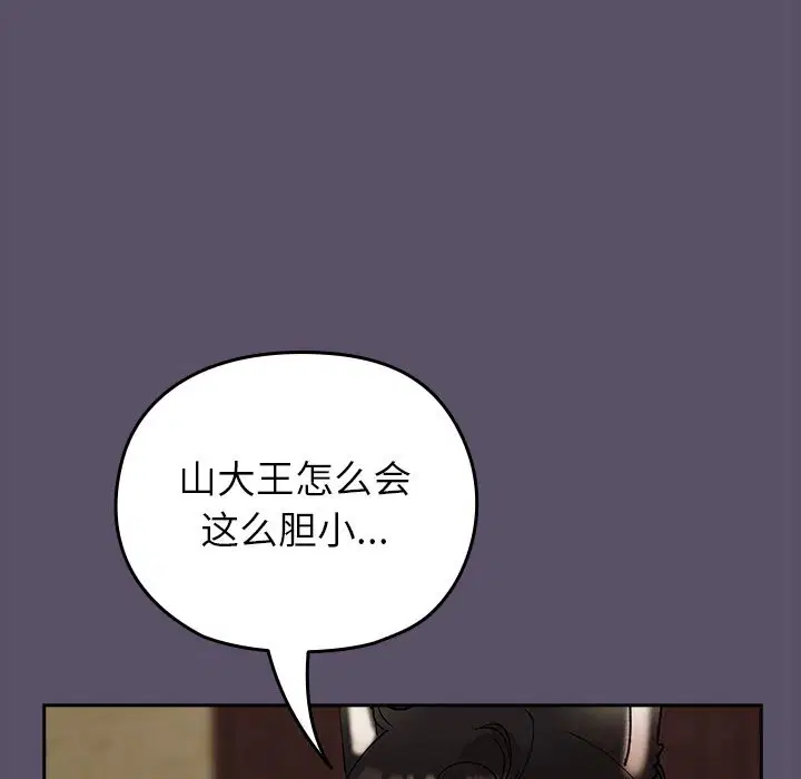 第6話