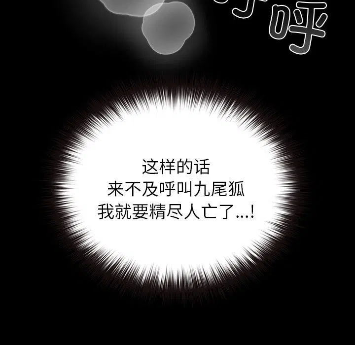 第7話