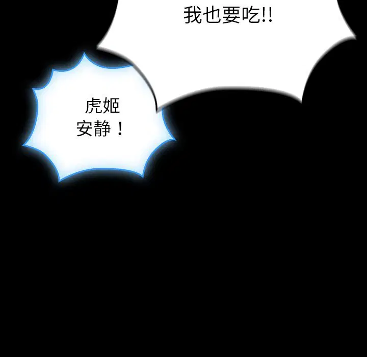 第8話