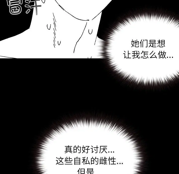 第8話