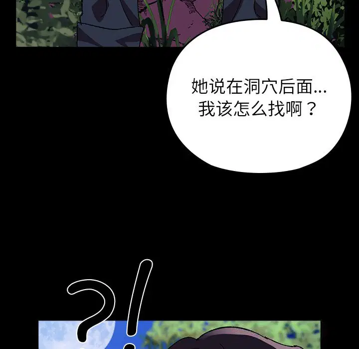 第8話
