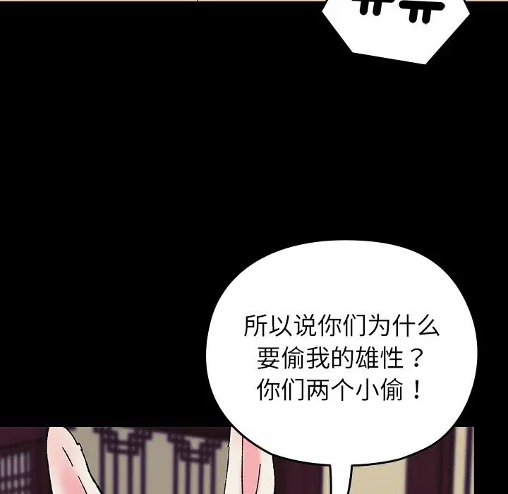 第8話