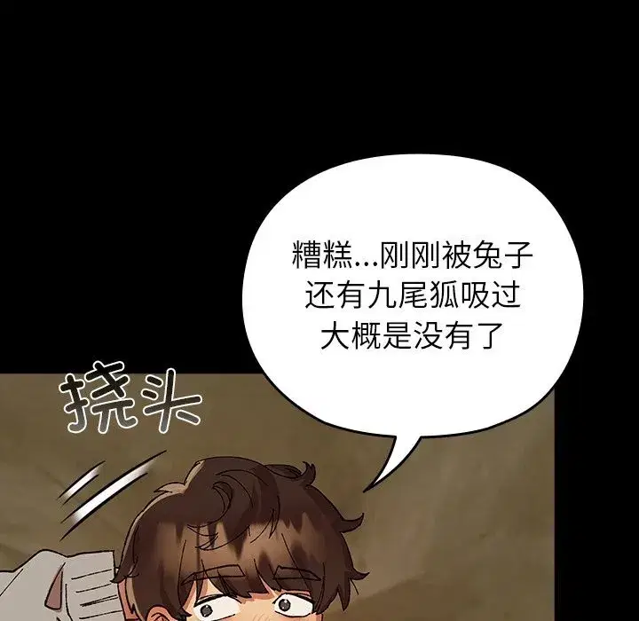 第14話