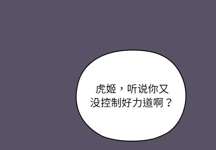 第14話