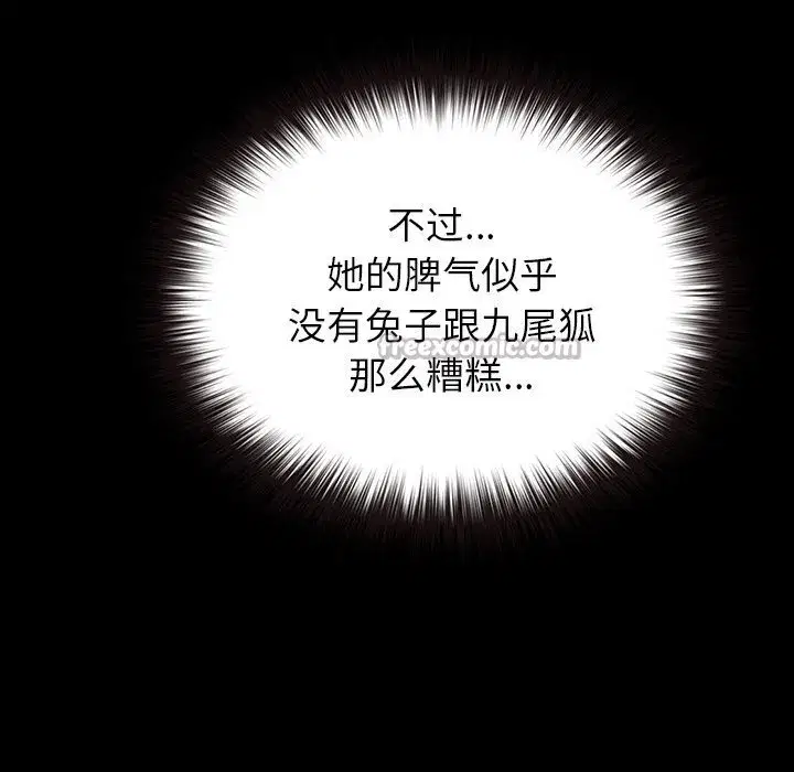 第14話