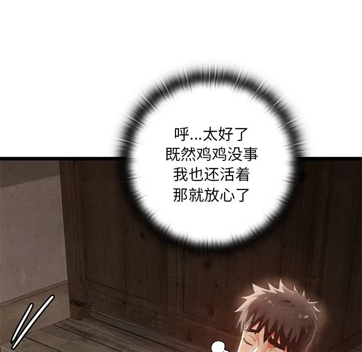 第2話