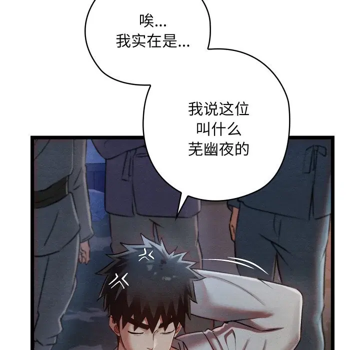 第8話