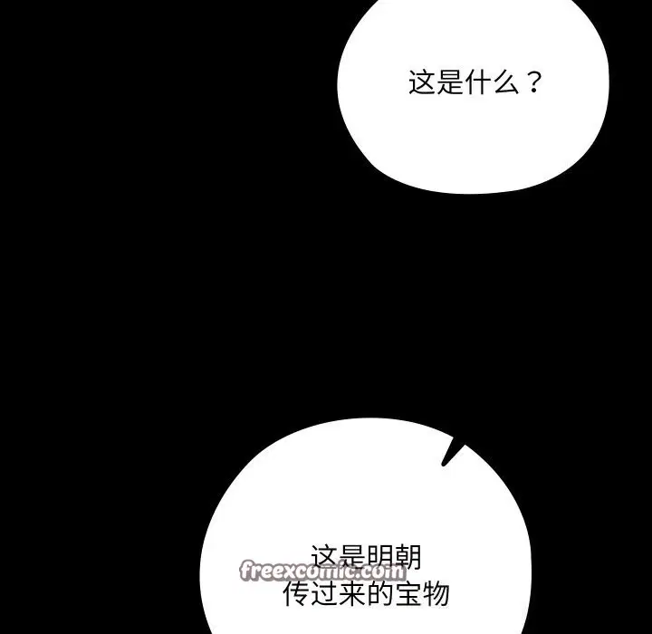 第8話