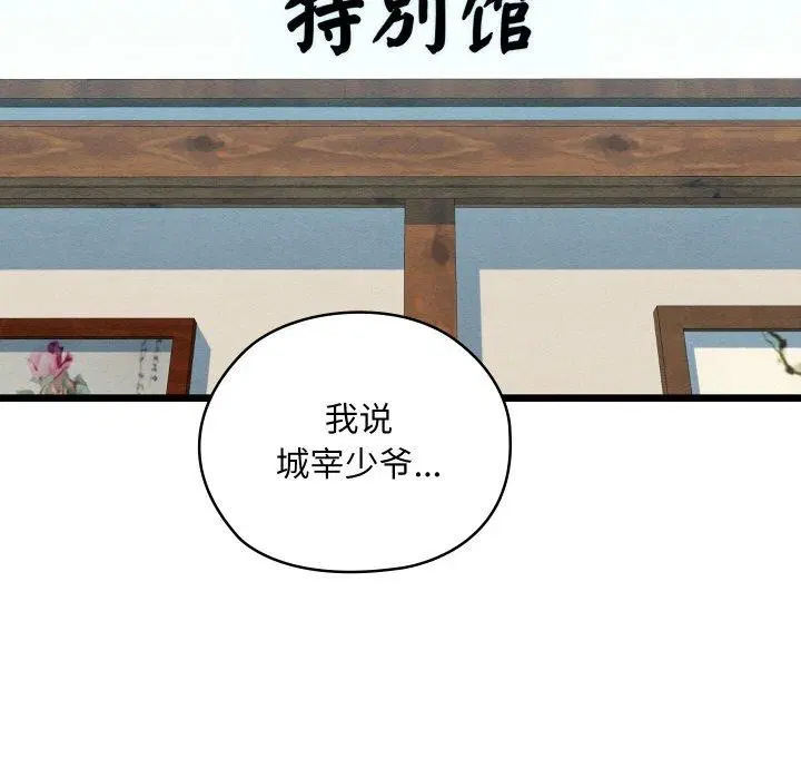 第25話