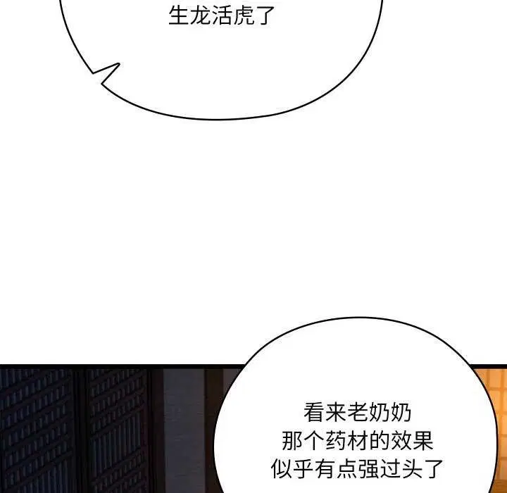 第28話