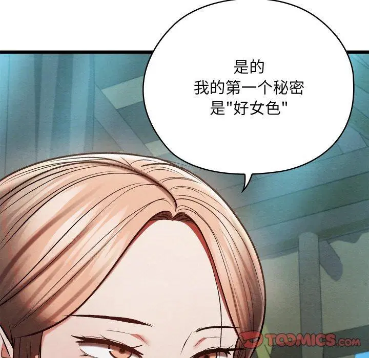 第29話