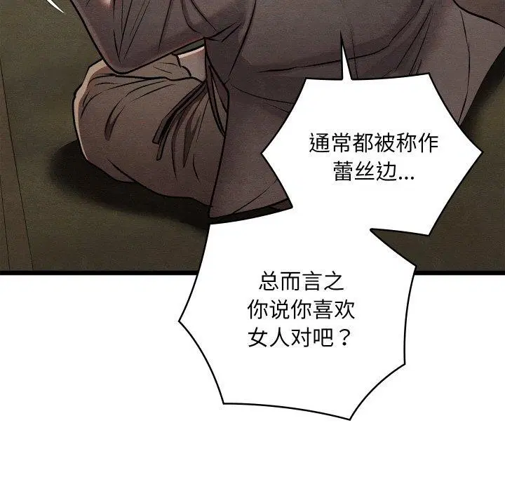 第29話