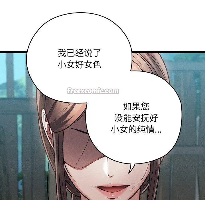 第29話