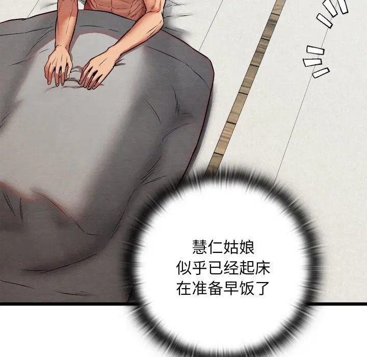 第29話