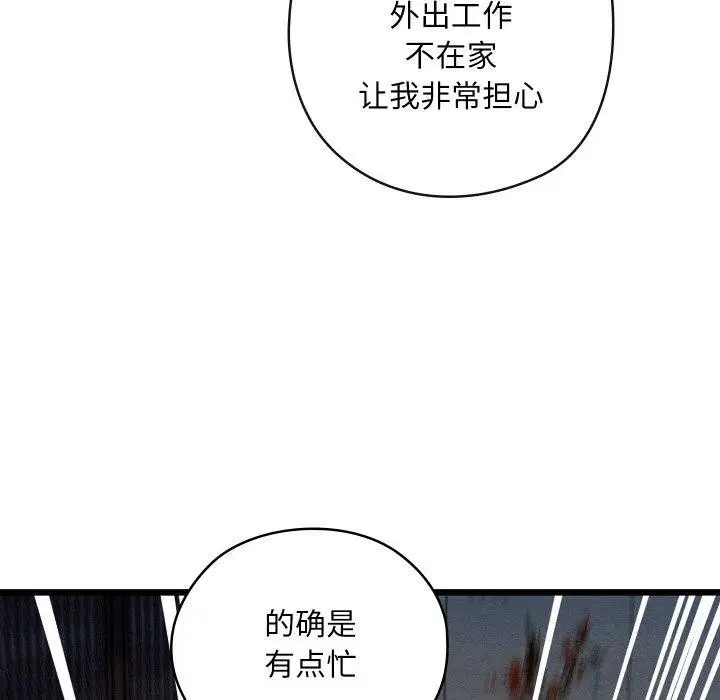 第29話