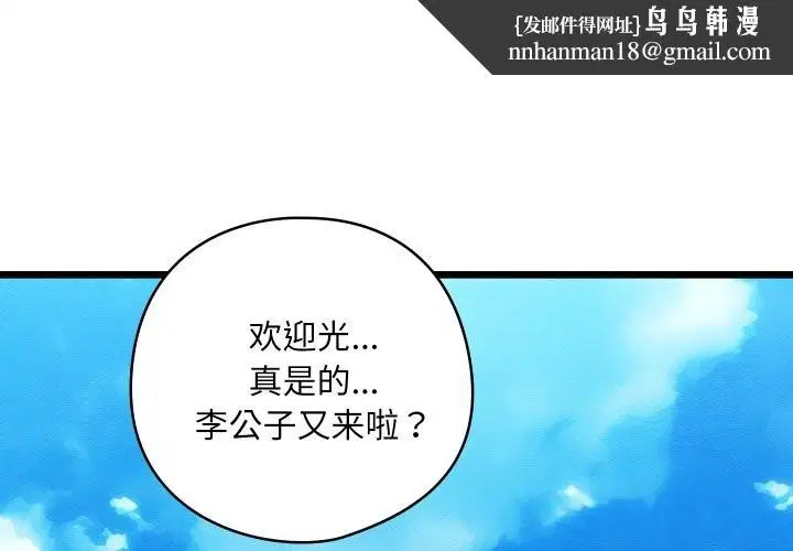 第30話