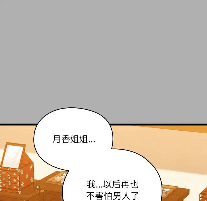 第30話