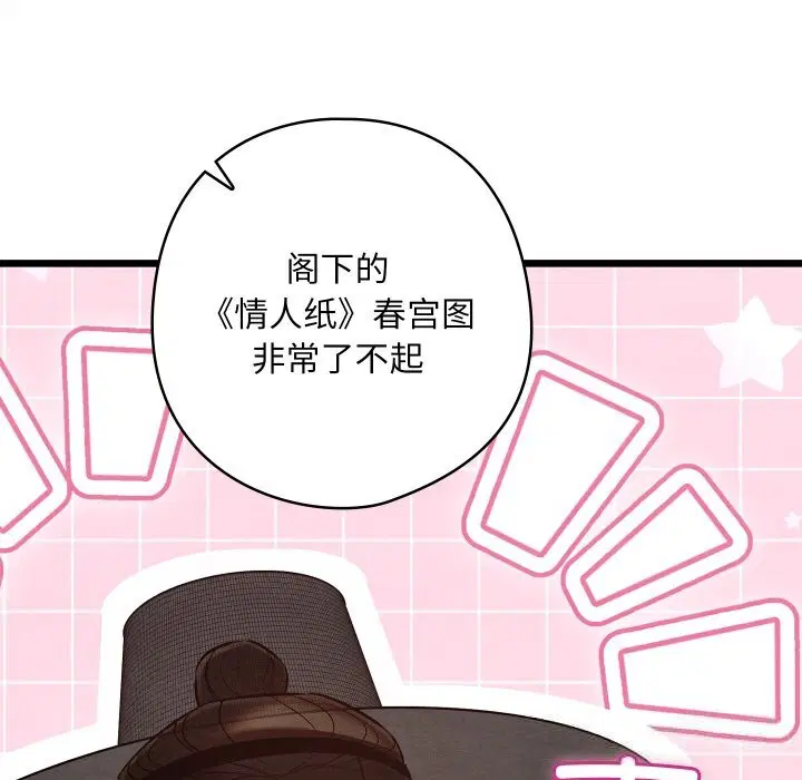 第30話