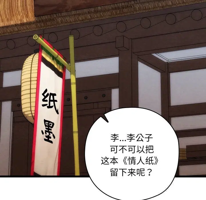 第30話
