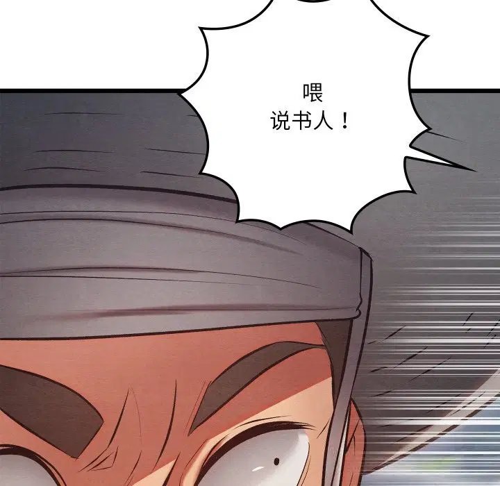 第32話