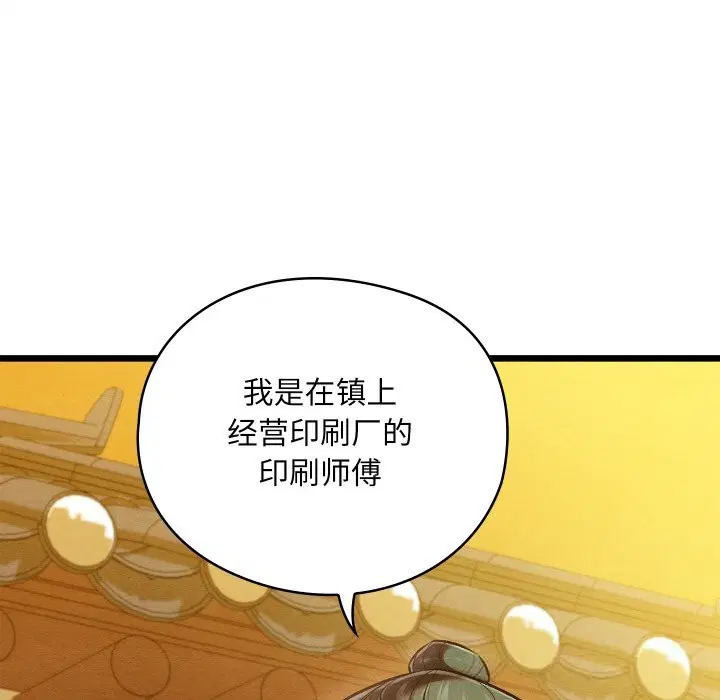 第32話