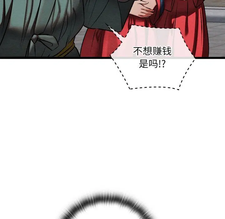 第32話