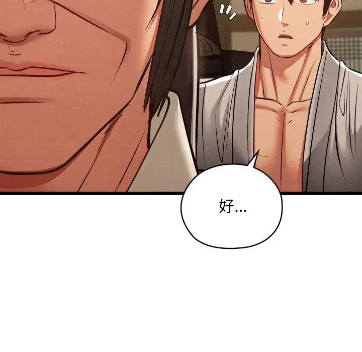 第33話