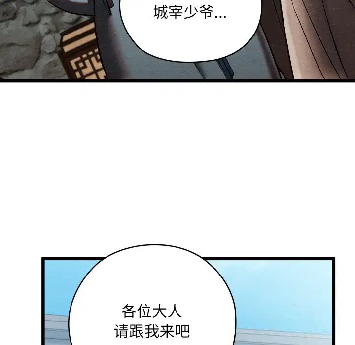 第33話