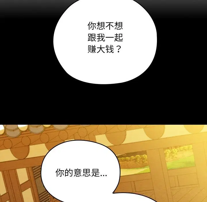 第33話