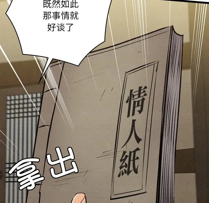第33話