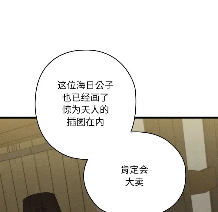 第33話