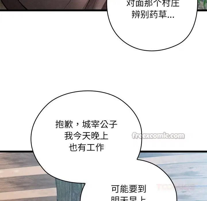 第34話